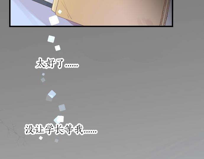 第51话 给清家学长35