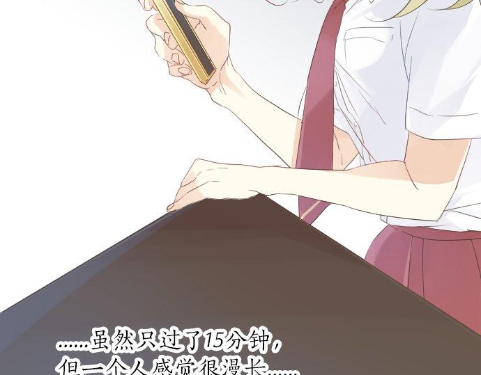 第51话 给清家学长46