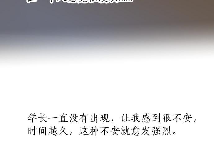 第51话 给清家学长47