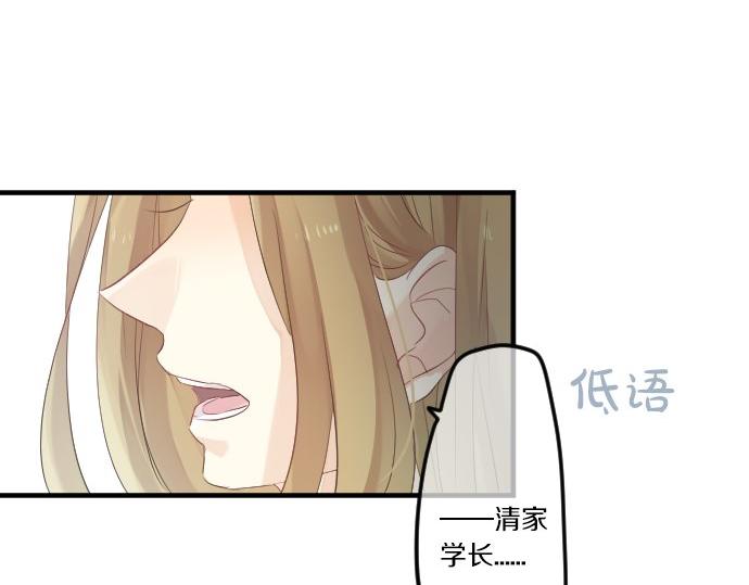 第51话 给清家学长52