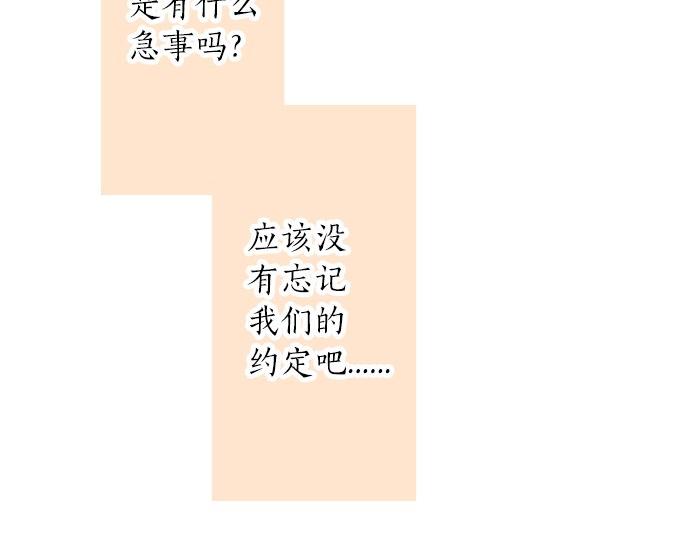 第51话 给清家学长54