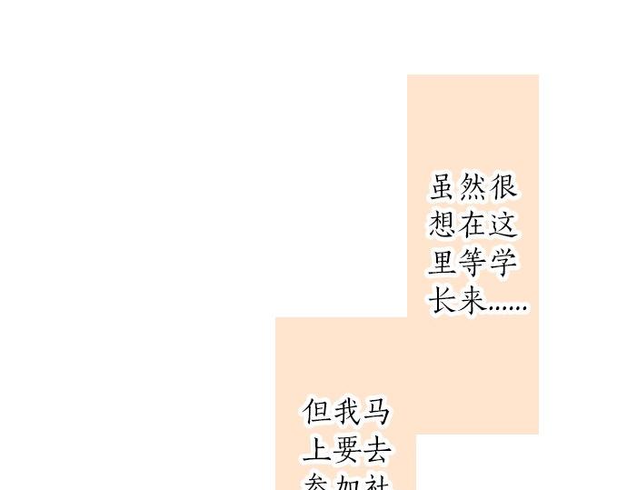 第51话 给清家学长55