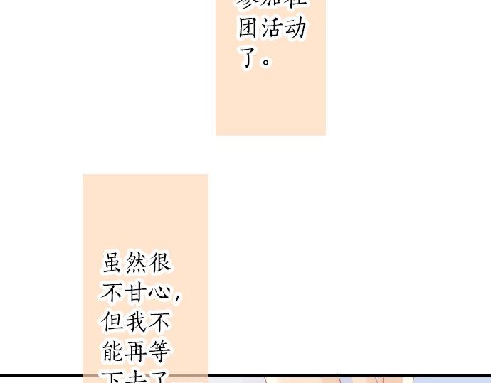 第51话 给清家学长56