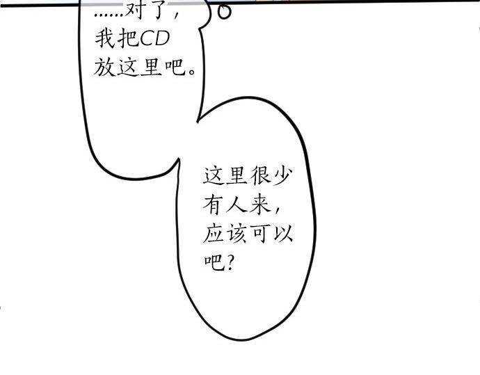 第51话 给清家学长60