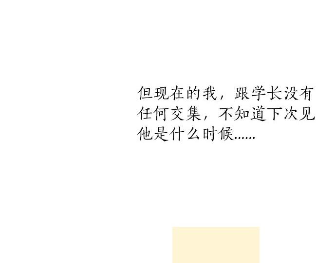 第51话 给清家学长63