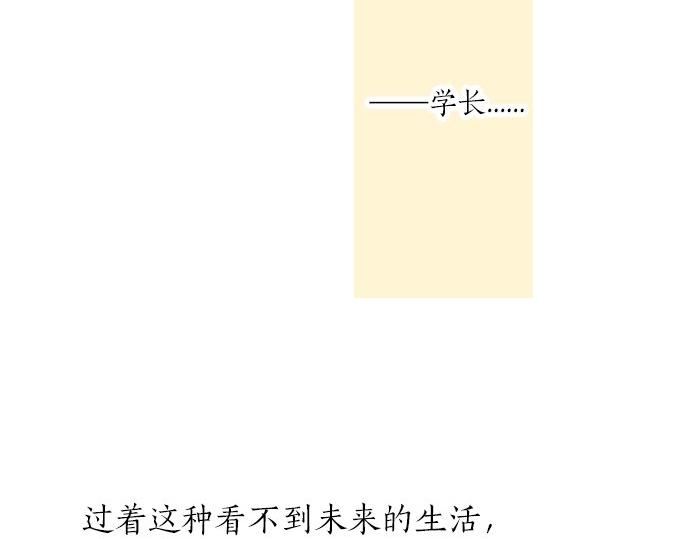 第51话 给清家学长64