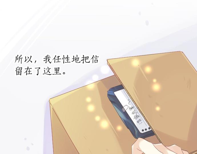 第51话 给清家学长68