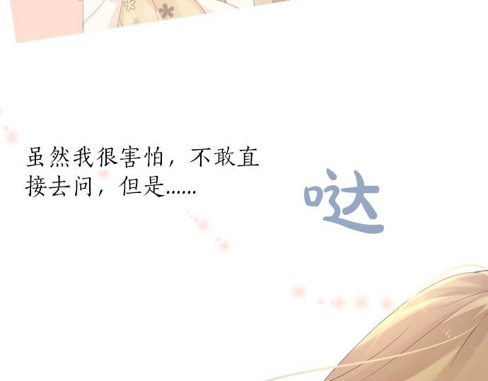 第51话 给清家学长71