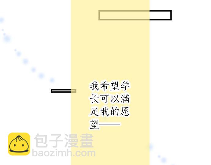 第51话 给清家学长73