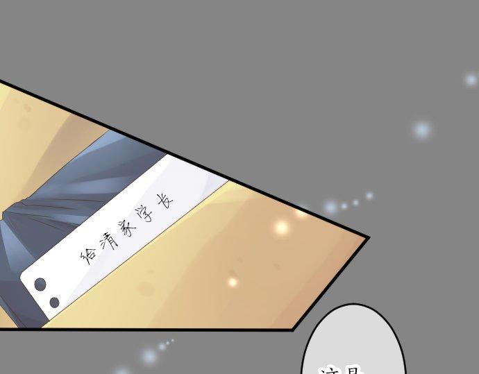 第51话 给清家学长88