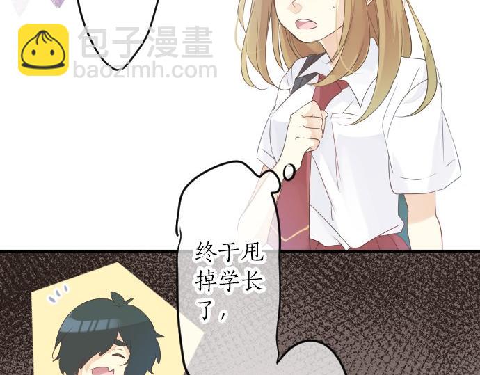 第51话 给清家学长9