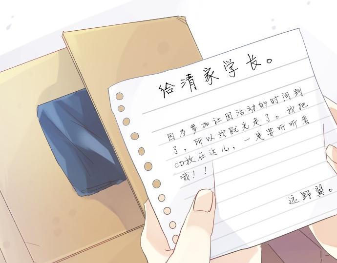 第51话 给清家学长92
