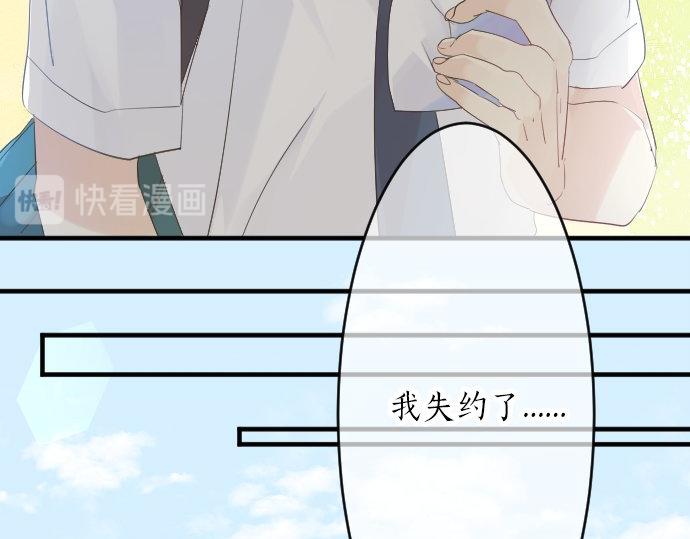 第51话 给清家学长96