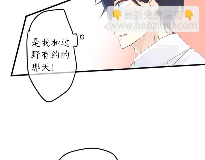 第53话 一起玩吧11