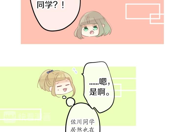 第53话 一起玩吧112