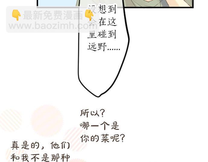 第53话 一起玩吧114