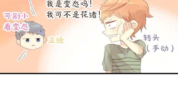 第53话 一起玩吧119