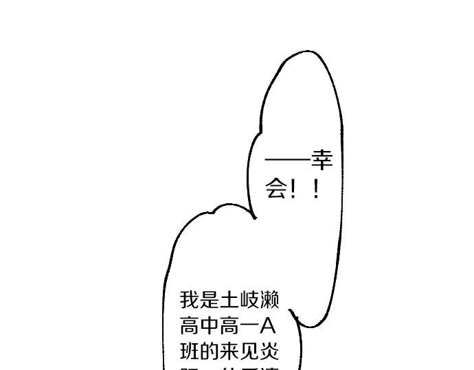 第53话 一起玩吧120