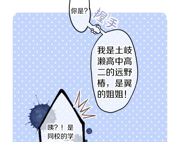 第53话 一起玩吧122
