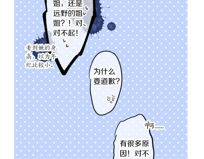 第53话 一起玩吧123