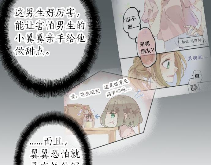 第53话 一起玩吧126