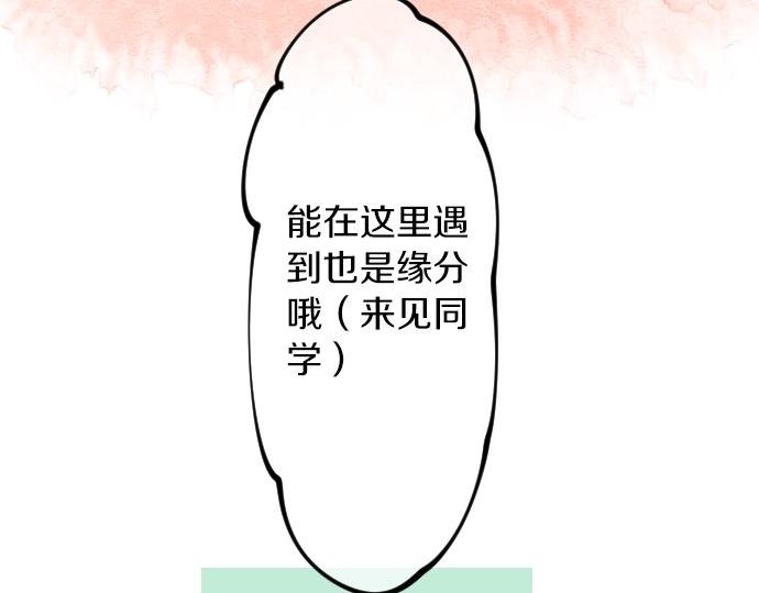 第53话 一起玩吧131