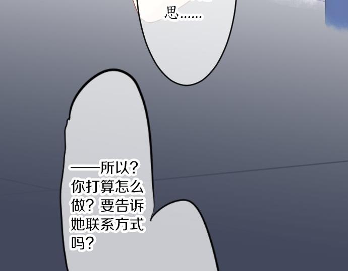 第53话 一起玩吧18