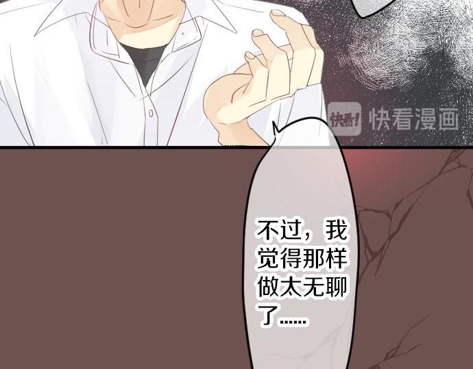 第53话 一起玩吧23