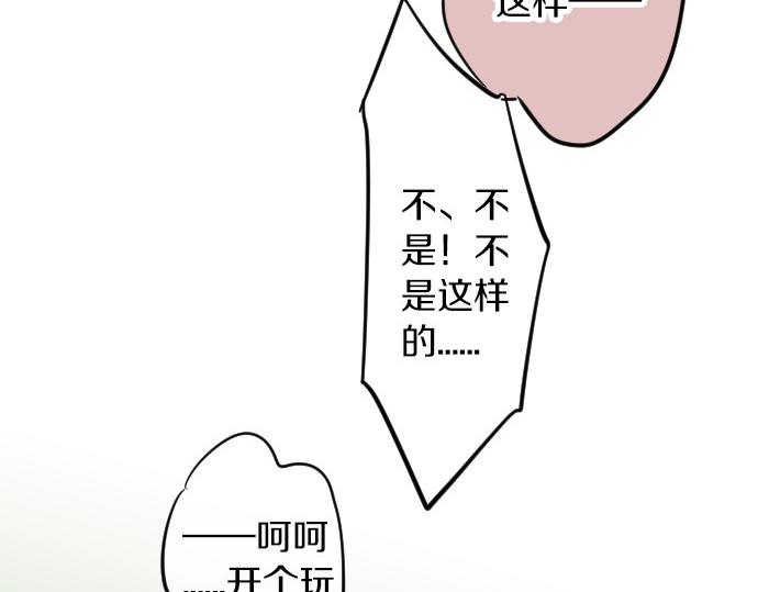 第53话 一起玩吧36