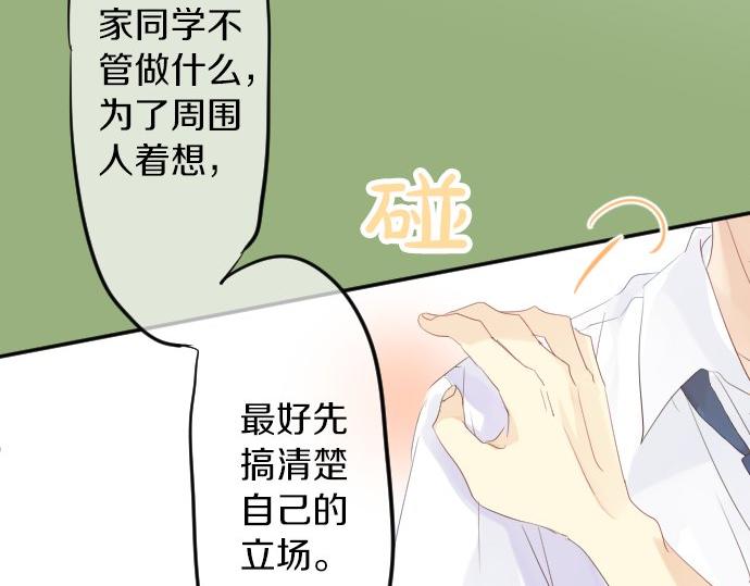 第53话 一起玩吧38