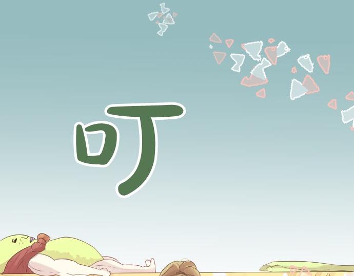第53话 一起玩吧47