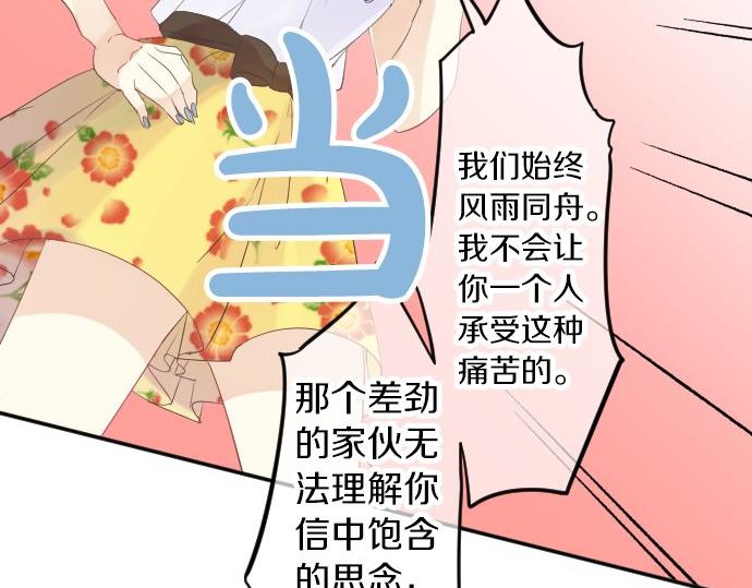 第53话 一起玩吧65