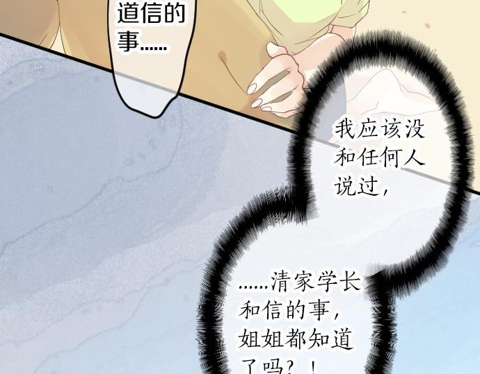 第53话 一起玩吧67