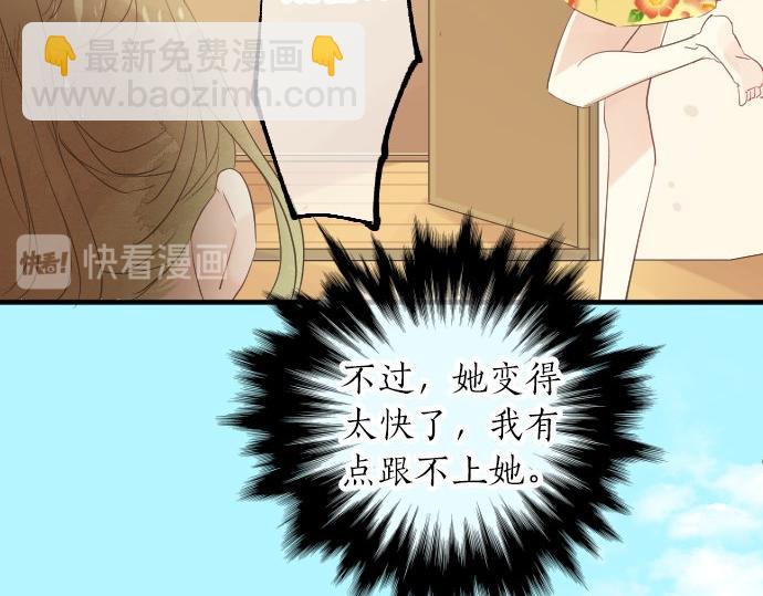 第53话 一起玩吧70