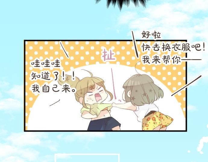 第53话 一起玩吧71