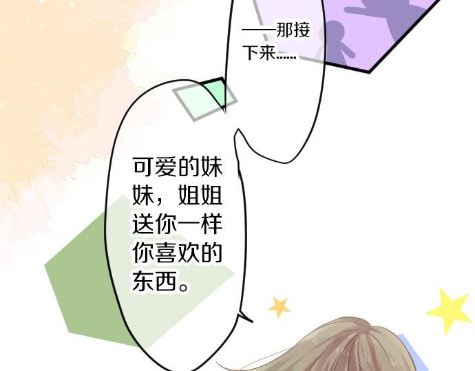 第53话 一起玩吧78