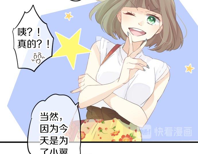 第53话 一起玩吧79