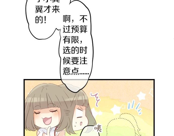 第53话 一起玩吧80