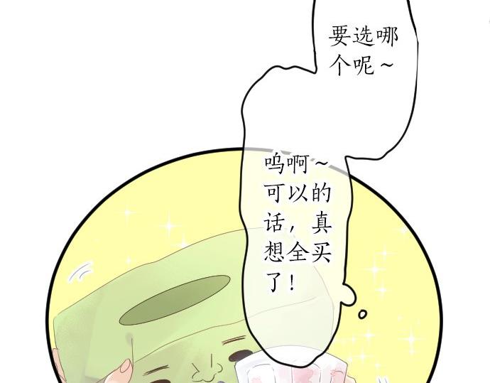 第53话 一起玩吧85