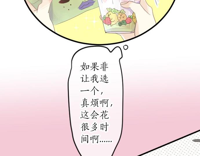 第53话 一起玩吧86