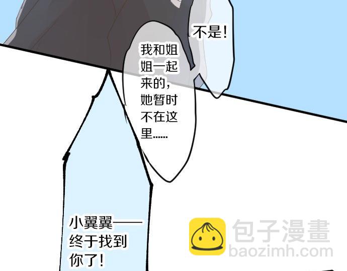 第53话 一起玩吧94