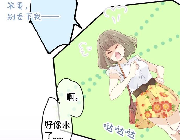 第53话 一起玩吧95