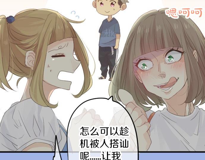 第53话 一起玩吧99