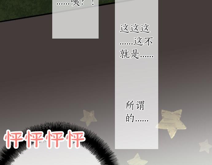 第55话 不同的假期（2）101