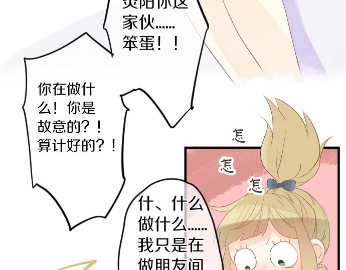 第55话 不同的假期（2）108