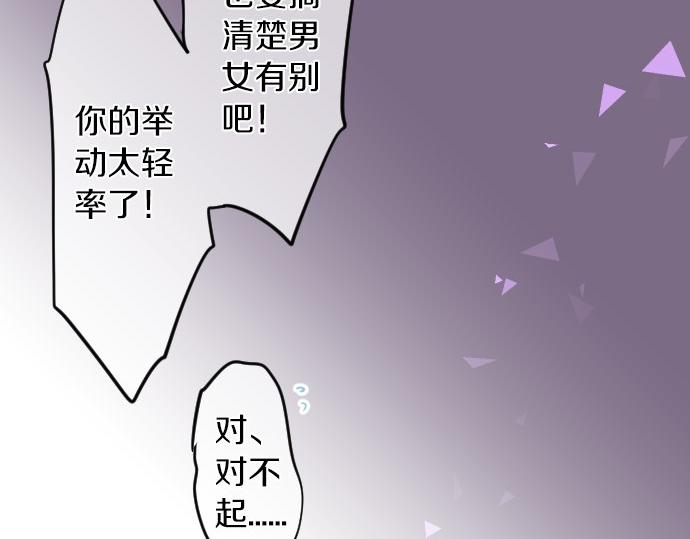 第55话 不同的假期（2）110