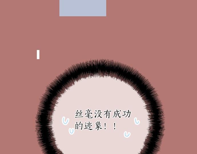 第55话 不同的假期（2）12