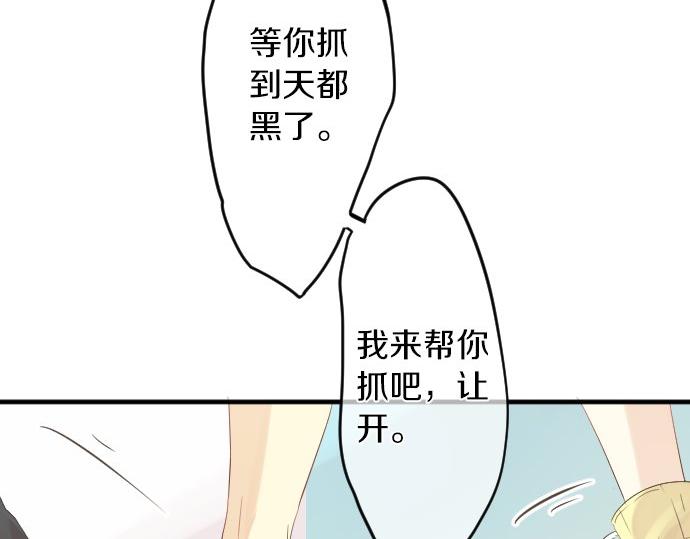 第55话 不同的假期（2）22