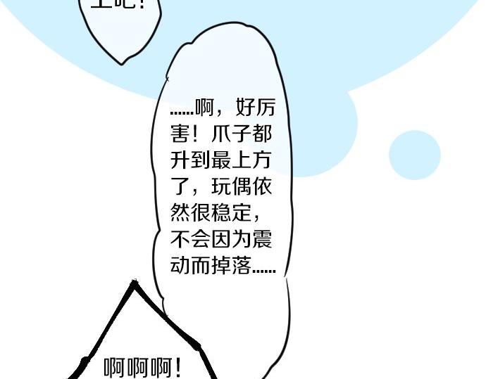 第55话 不同的假期（2）26