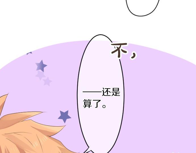 第55话 不同的假期（2）33